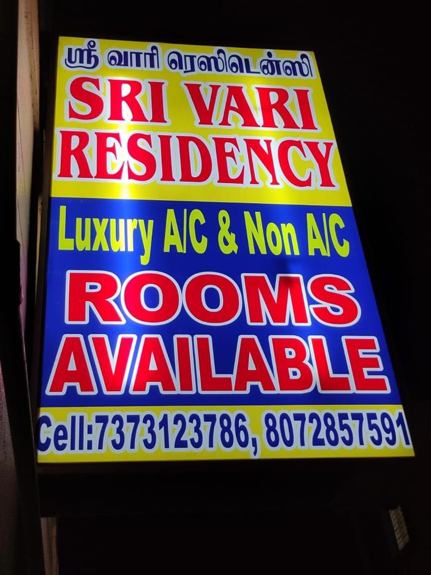 ヴェールール Sri Vari Residencyホステル エクステリア 写真